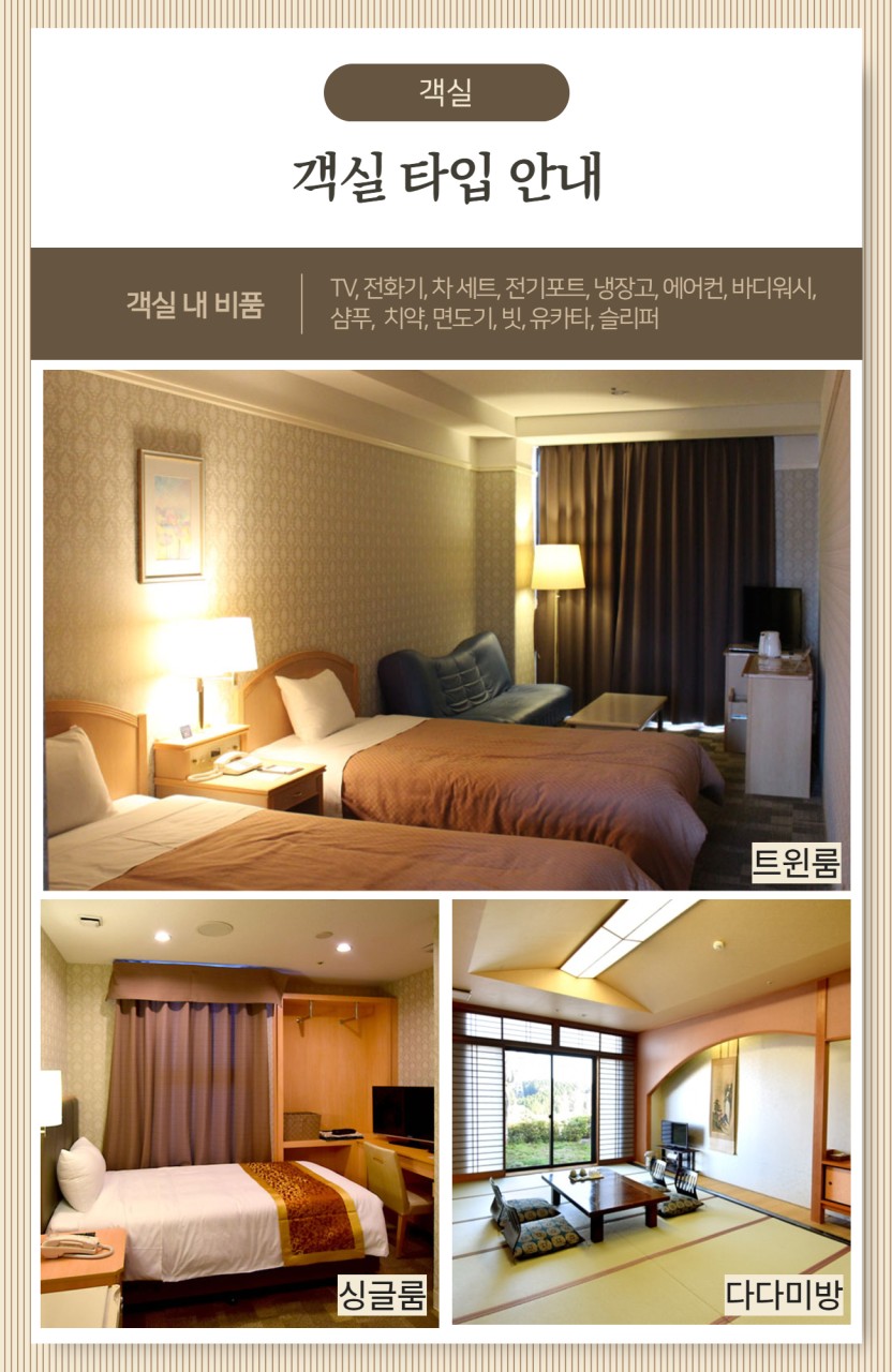 후쿠오카 배타고 큐슈GO 세키아온천 바캉스