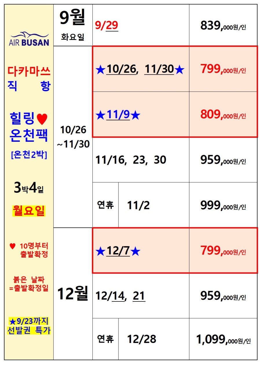 마쓰야마 시코쿠 소도시 힐링여행 온천 나오시마 일본의 우유니 치치부가하마
