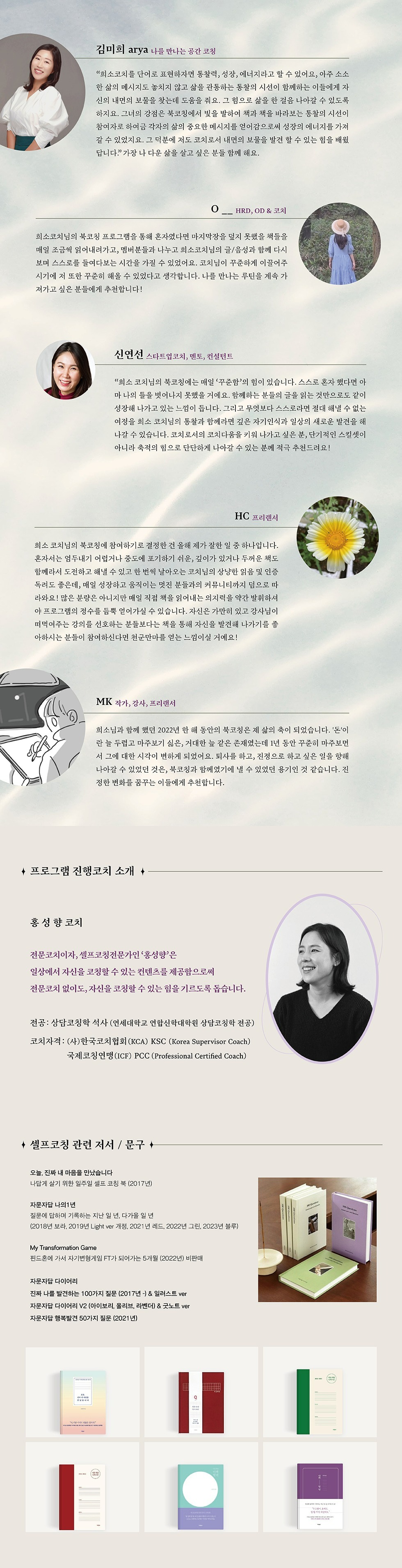 [셀프코칭] 희소 코치와 함께 21일간 읽고 쓰는 '어른의 행복은 조용하다'