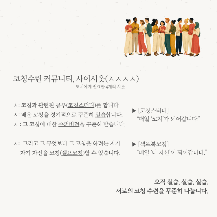 [셀프코칭] 희소 코치와 함께 21일간 읽고 쓰는 '굿 에너지'