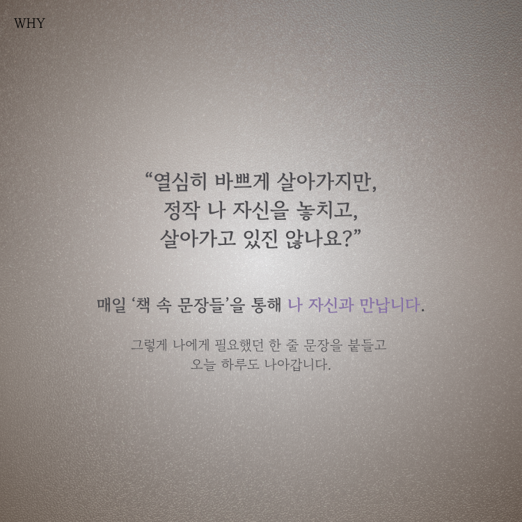 [셀프코칭] 희소 코치와 함께 21일간 읽고 쓰는 '굿 에너지'