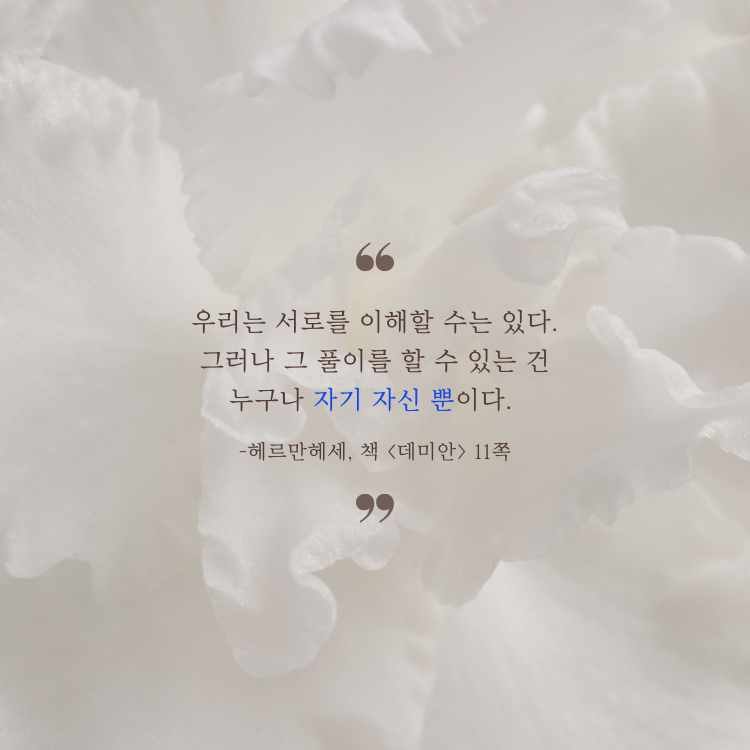 [셀프코칭] 희소 코치와 함께 21일간 읽고 쓰는 '굿 에너지'