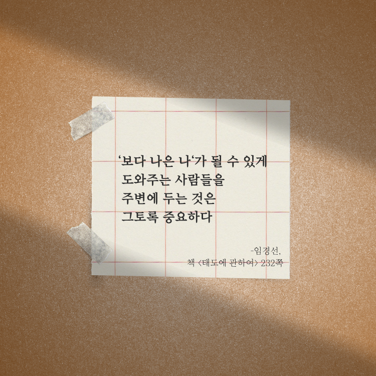 [셀프코칭] 희소 코치와 함께 21일간 읽고 쓰는 '굿 에너지'