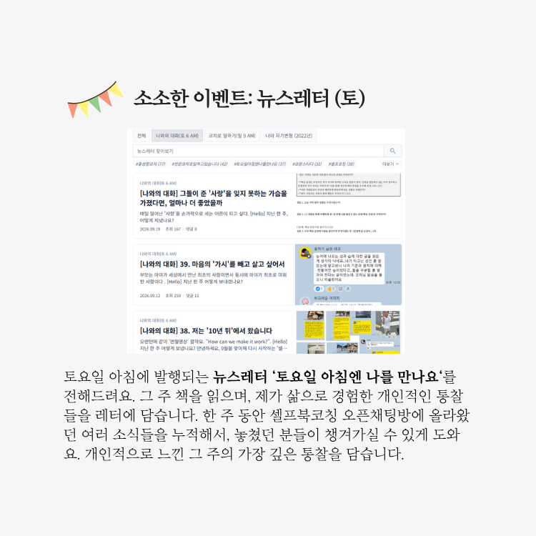 [셀프코칭] 희소 코치와 함께 21일간 읽고 쓰는 '굿 에너지'