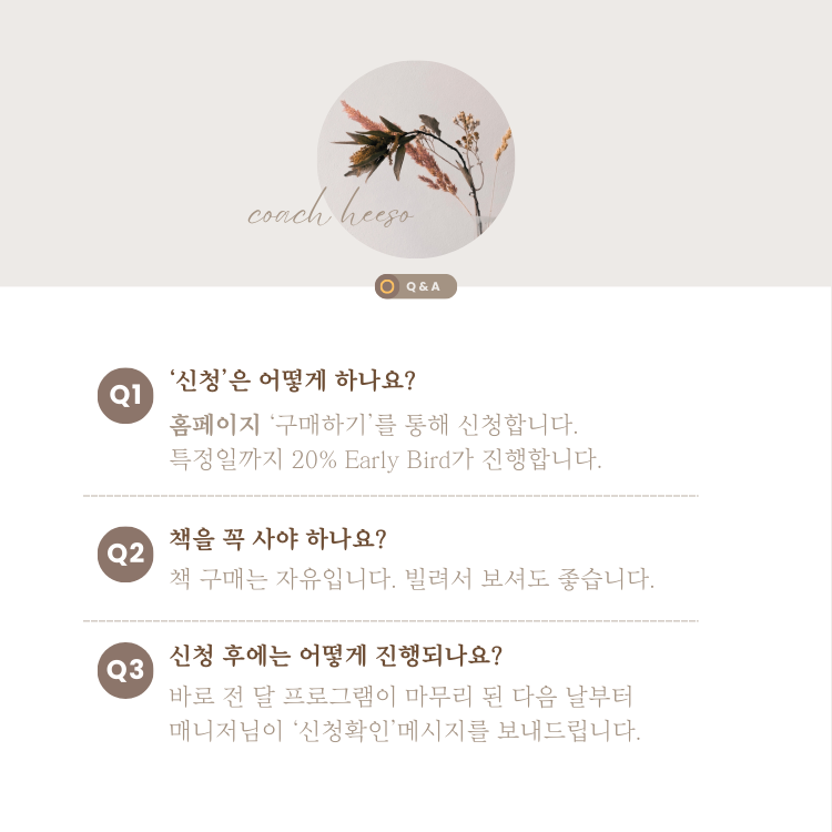[셀프코칭] 희소 코치와 함께 21일간 읽고 쓰는 '어른의 행복은 조용하다'