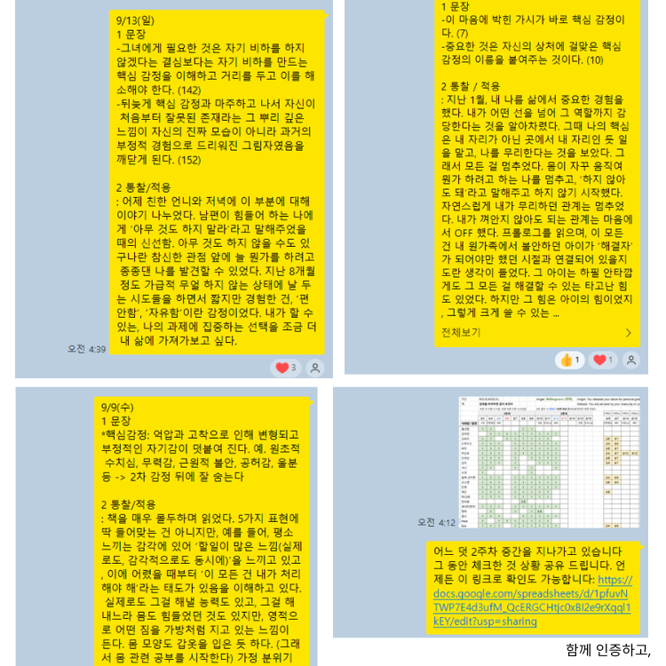 [셀프코칭] 희소 코치와 함께 21일간 읽고 쓰는 '굿 에너지'