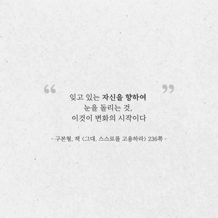 [셀프코칭] 희소 코치와 함께 21일간 읽고 쓰는 '굿 에너지'