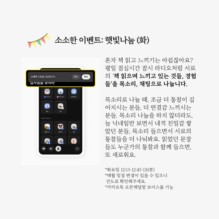 [셀프코칭] 희소 코치와 함께 21일간 읽고 쓰는 '굿 에너지'