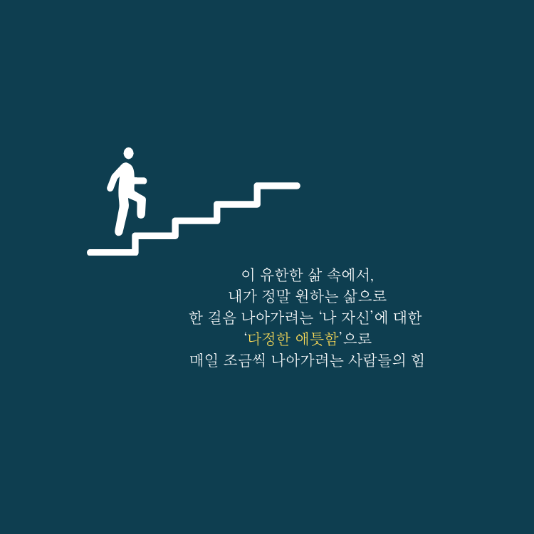 [셀프코칭] 희소 코치와 함께 21일간 읽고 쓰는 '굿 에너지'