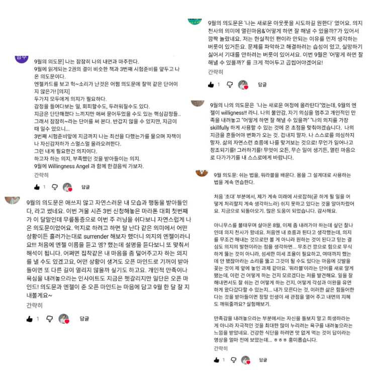 [셀프코칭] 희소 코치와 함께 21일간 읽고 쓰는 '굿 에너지'