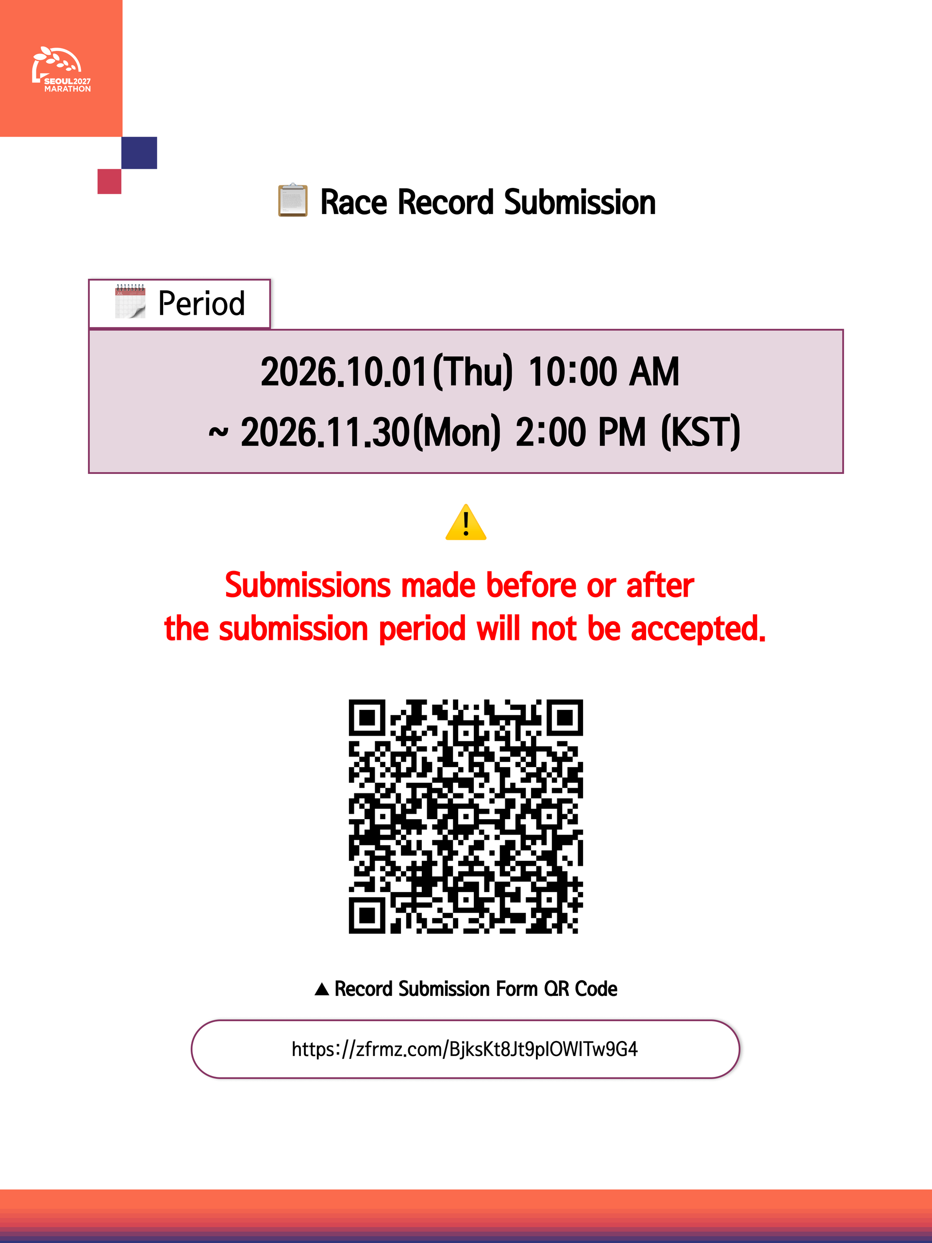 2027_서울마라톤_2.png