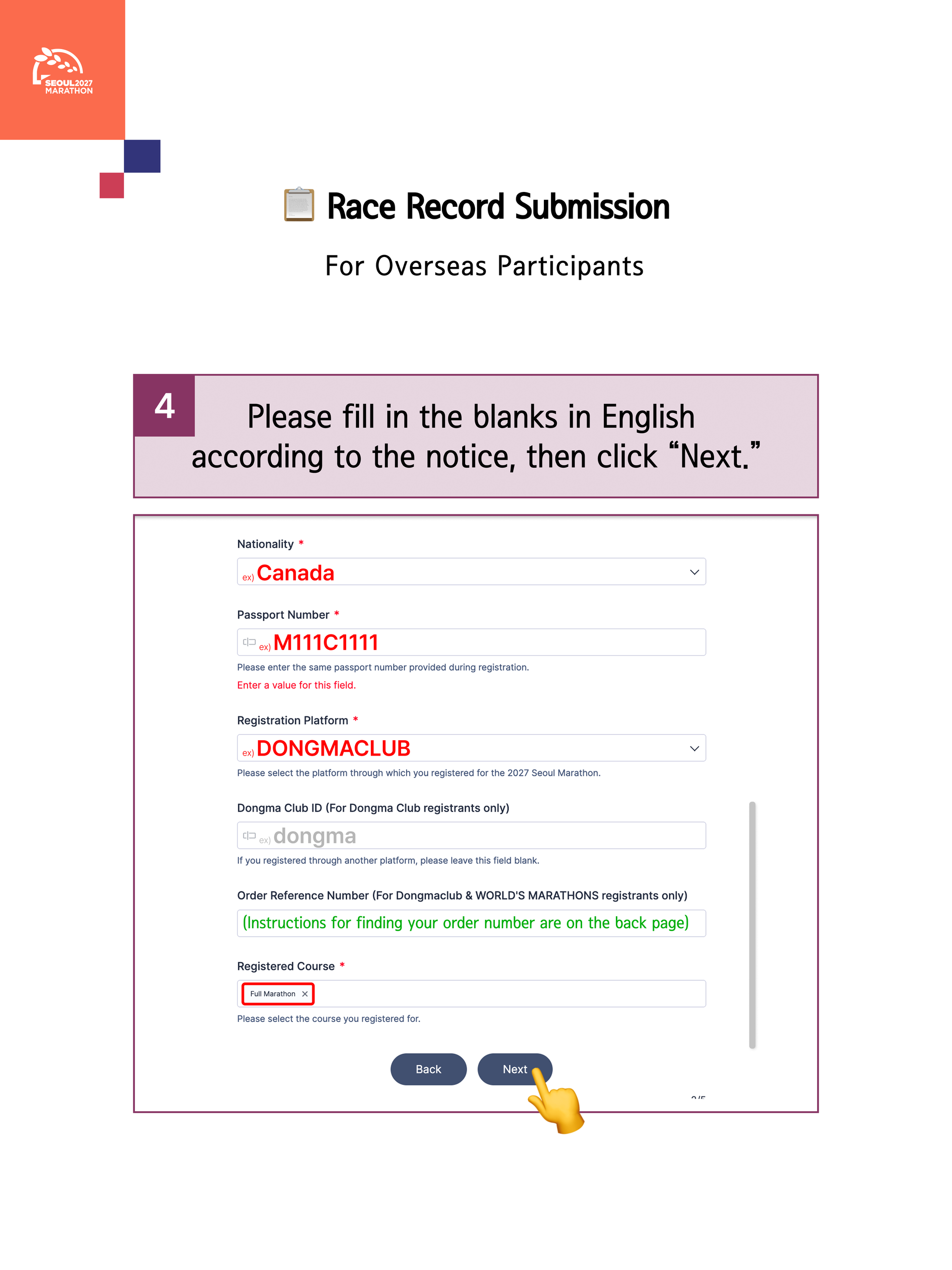 2027_서울마라톤_7.png