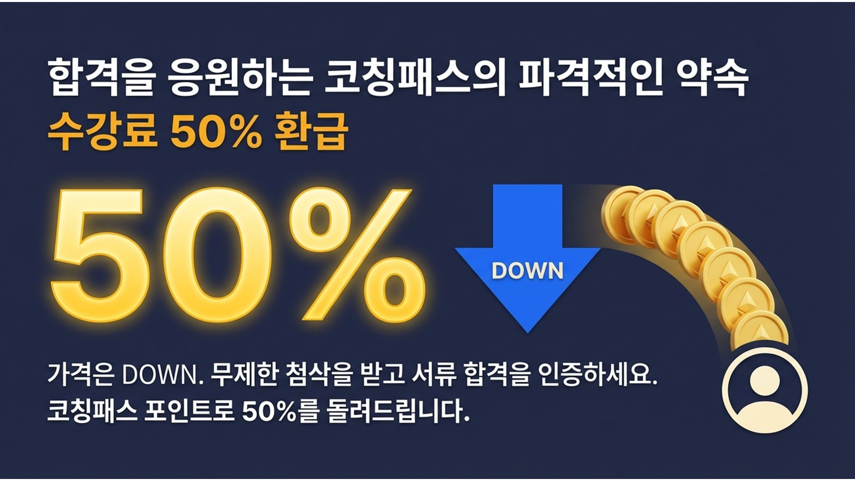 서류 맞춤 첨삭