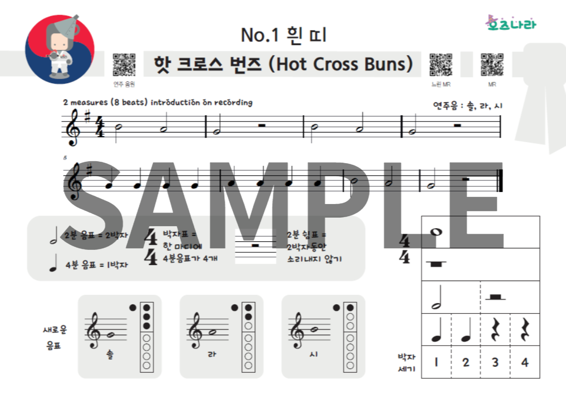 [PDF] (여행자) 태권리코더 레벨1