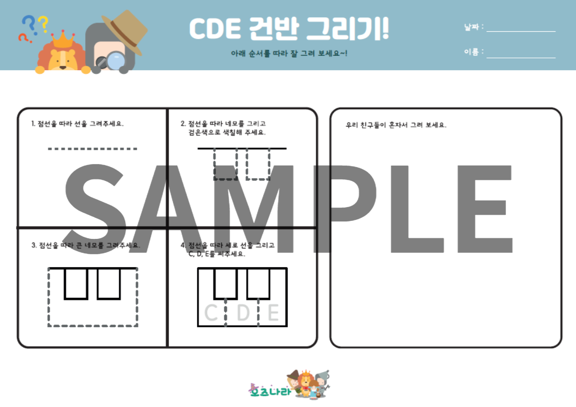 Pdf] Cde 건반 그리기! : 오즈나라