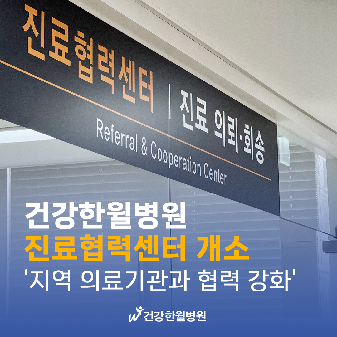 홈페이지 병원소식_울대병원.png