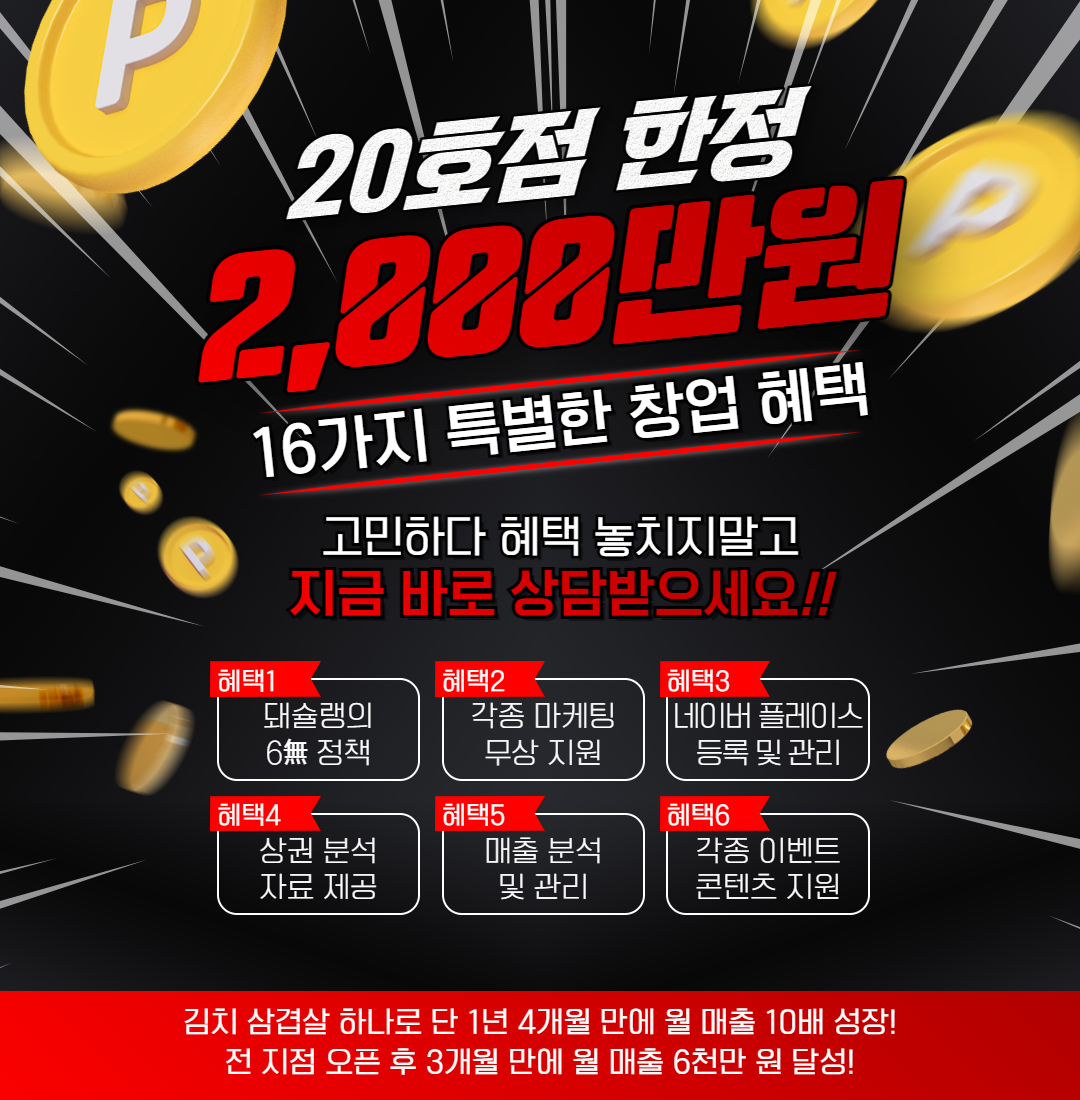 돼슐랭 돼슐랭
