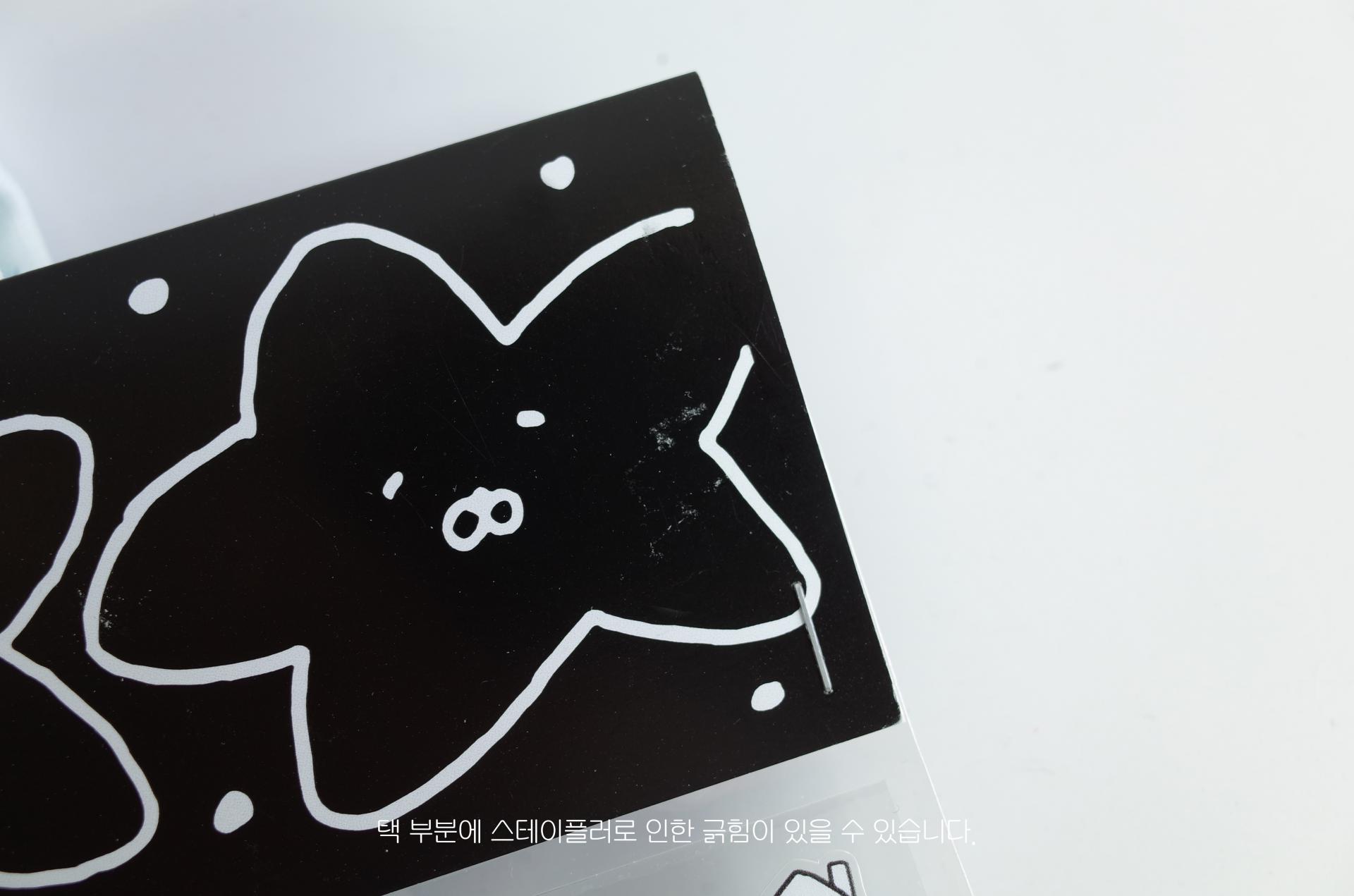 Star seal seal