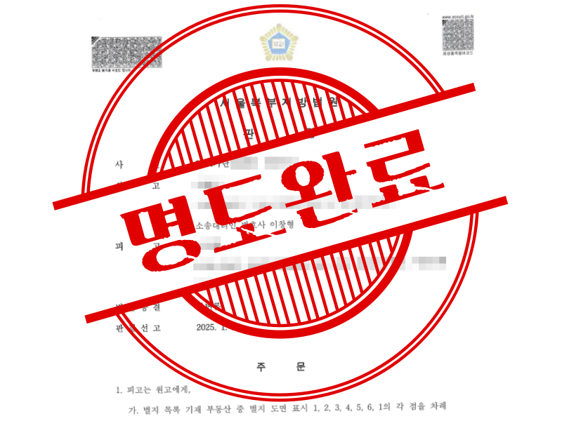 임대차 계약 체결 이후 단 한 번도 월세 내지 않은 임차인 퇴거