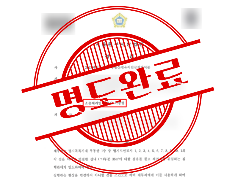 10년 거주한 임차인, 이렇게 내보냈습니다.