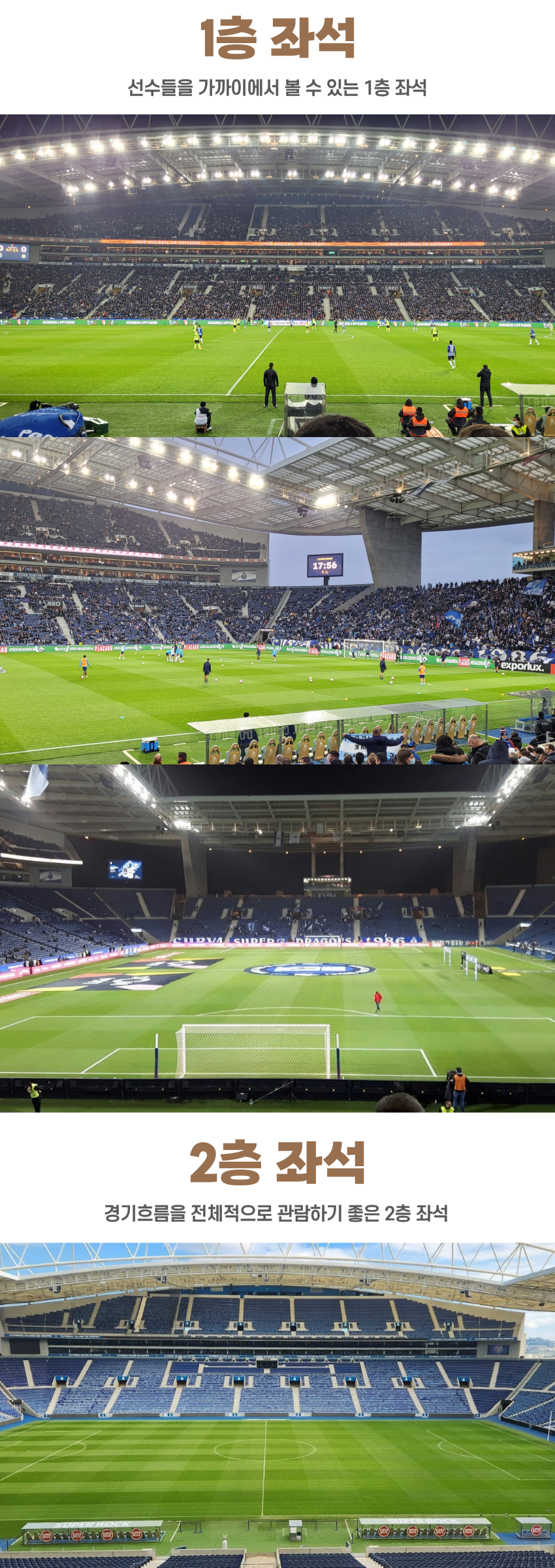 FC포르투 홈경기(황인범 선수) 직관티켓 [26-27시즌] 판매준비중