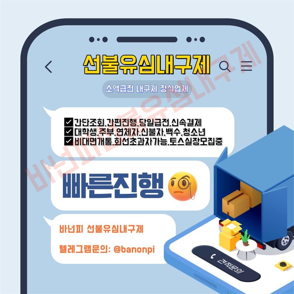 선불유심내구제 홈페이지