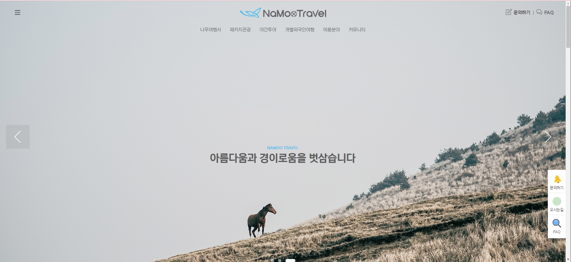 심심 | 오피걸스 안마방 💎오피가자.COM💎 오피걸스안마방업체 오피걸스안마방번호 오피걸스안마방후기 : NAMOO TRAVEL  나무여행사 | 여행후기