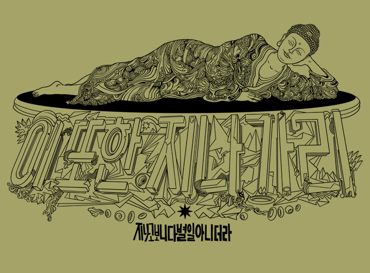 GRAPHIC. OK SOON