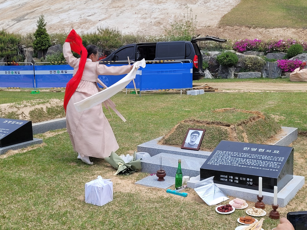 고 한영현 열사 민주화운동기념공원 품으로 이미지 2