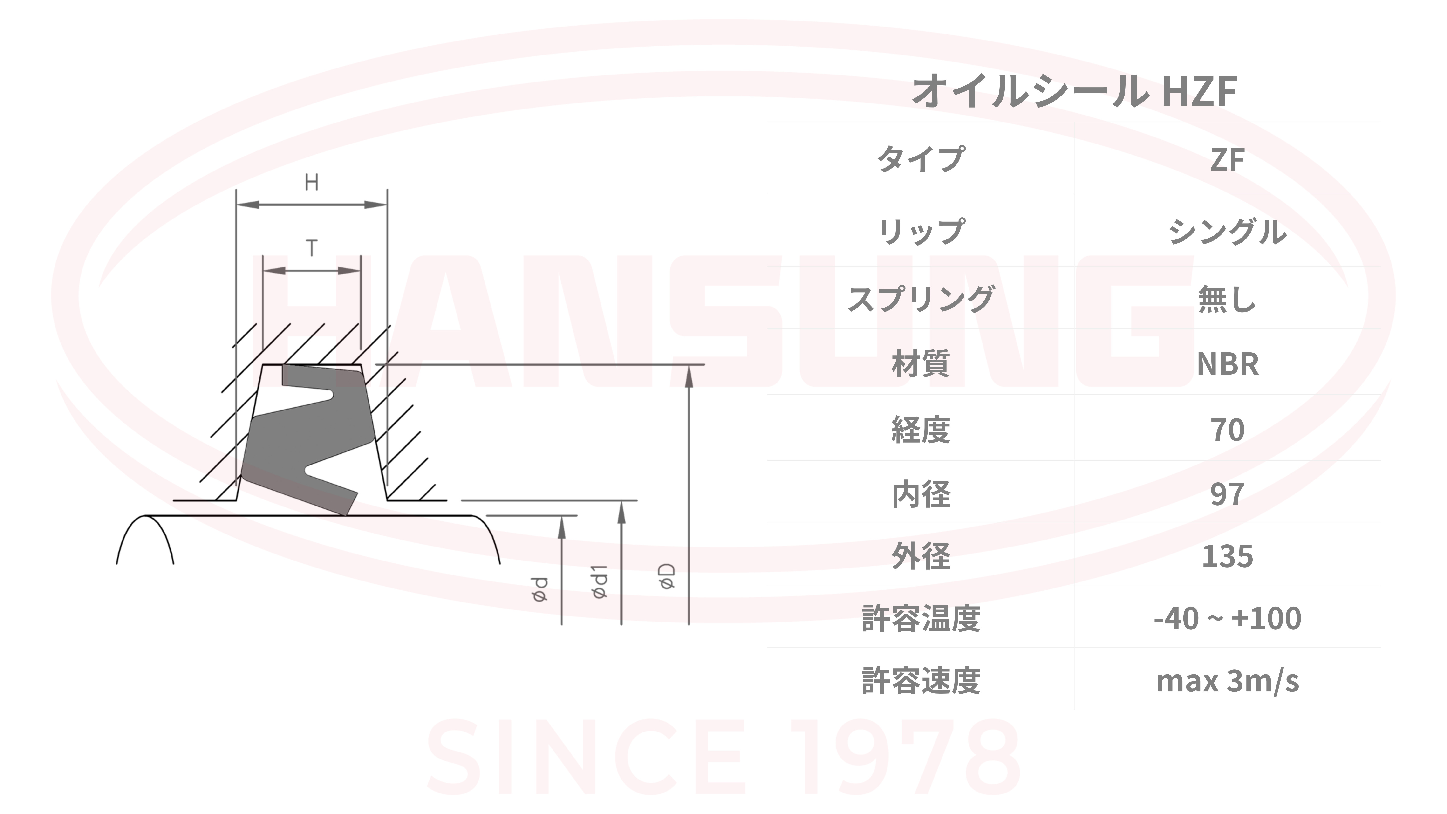 人気ブランド新作豊富 オイルシール ZFタイプ : HANSUNG Tech 消耗品・アクセサリ