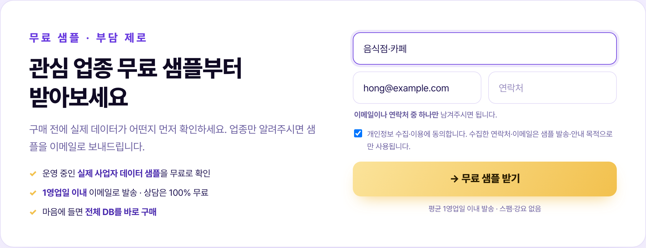 이메일·연락처 입력 화면
