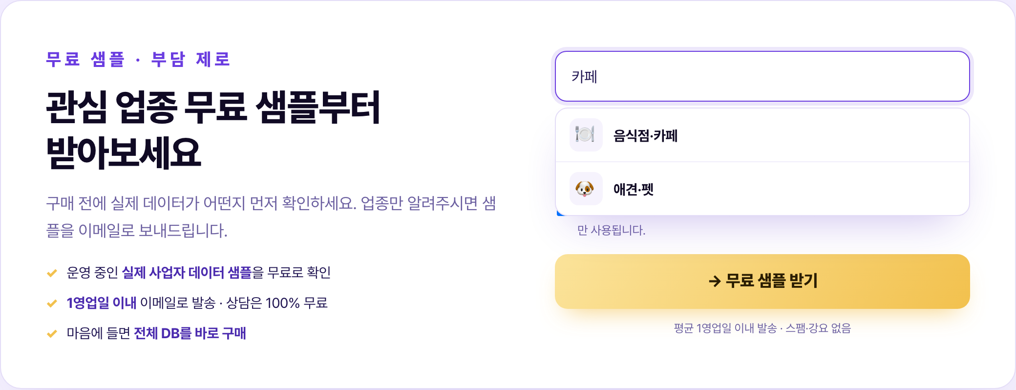 관심 업종 입력 화면