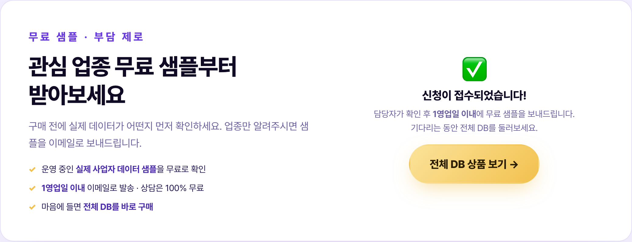 신청 완료 화면