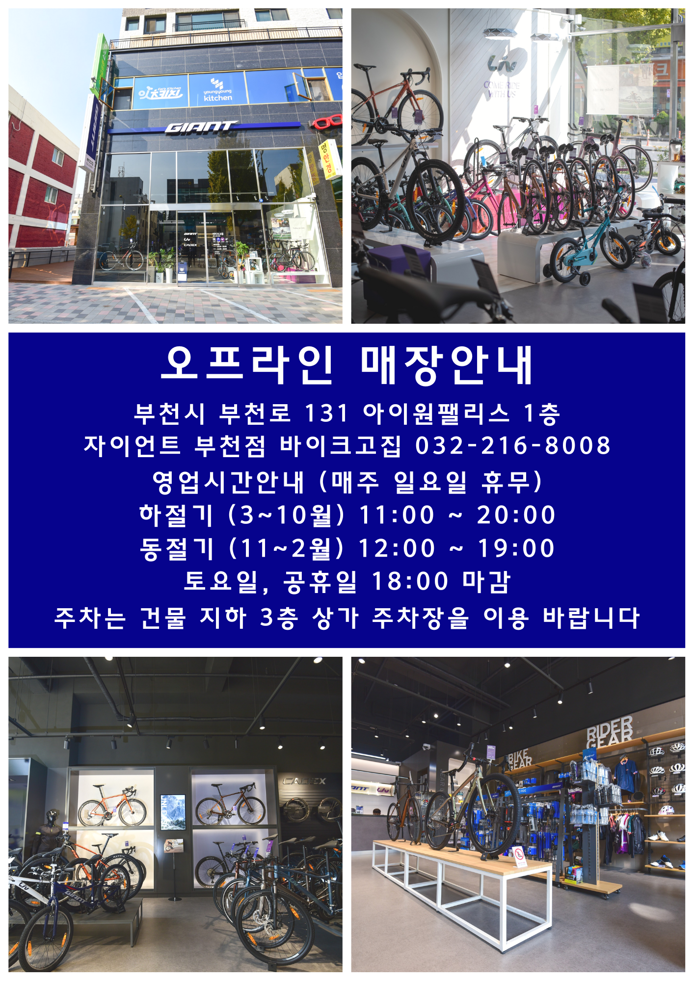 바이컴20듀얼팩, 초소형 메시 인터콤 헤드셋, 자전거 통신장비