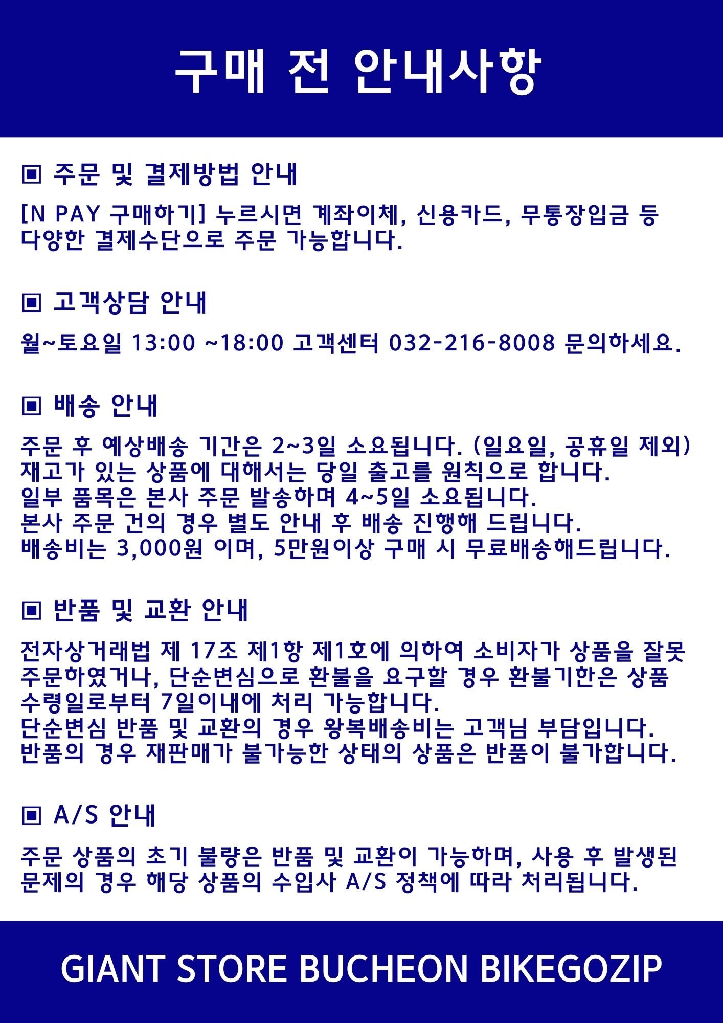바이컴20듀얼팩, 초소형 메시 인터콤 헤드셋, 자전거 통신장비