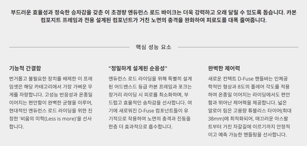 27년 자이언트 Defy Advanced 2 / GIANT 디파이 어드밴스 2