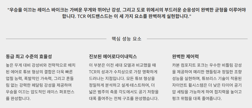 27 자이언트 ADV 2 KOM / GIANT TCR Advanced 2 KOM