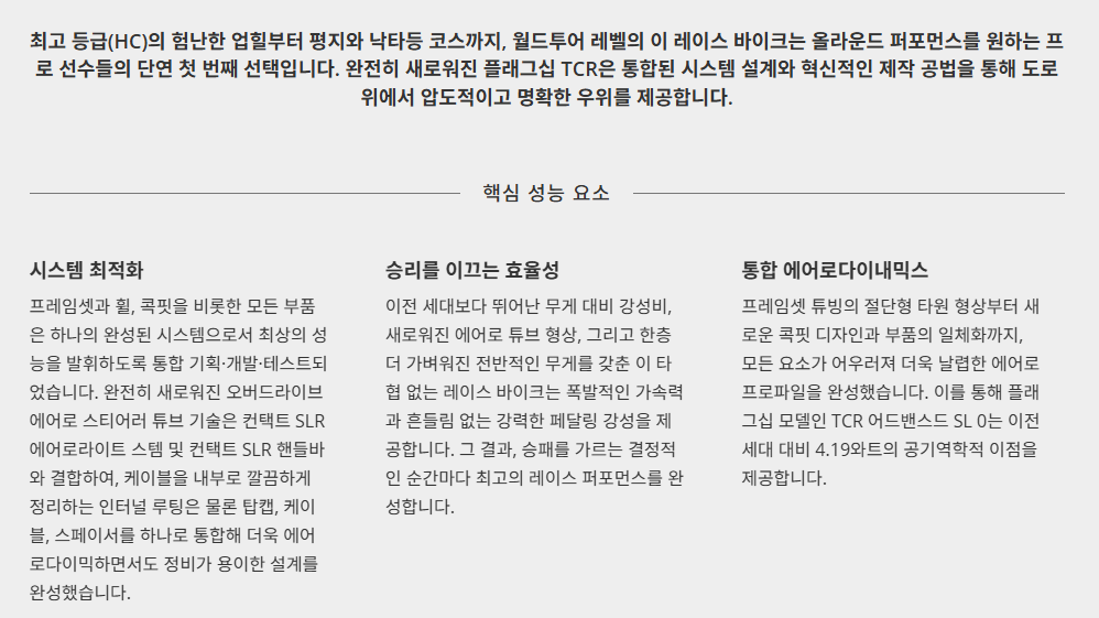 27 자이언트 ADV SL 0-Red / GIANT TCR Advanced SL 0-Red