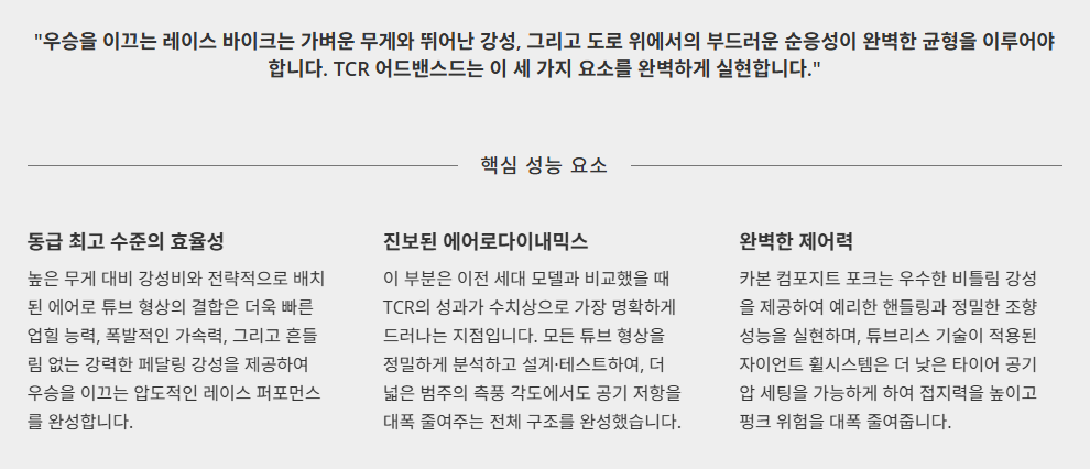 27 자이언트 ADV Ui2 / GIANT TCR Advanced Ui2