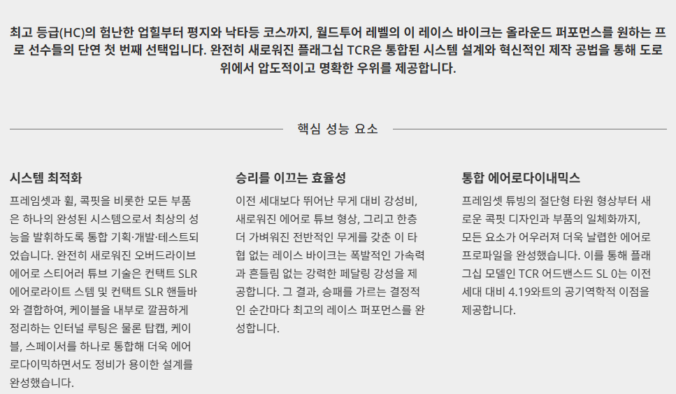 27 자이언트 ADV SL 1 / GIANT TCR Advanced SL 1