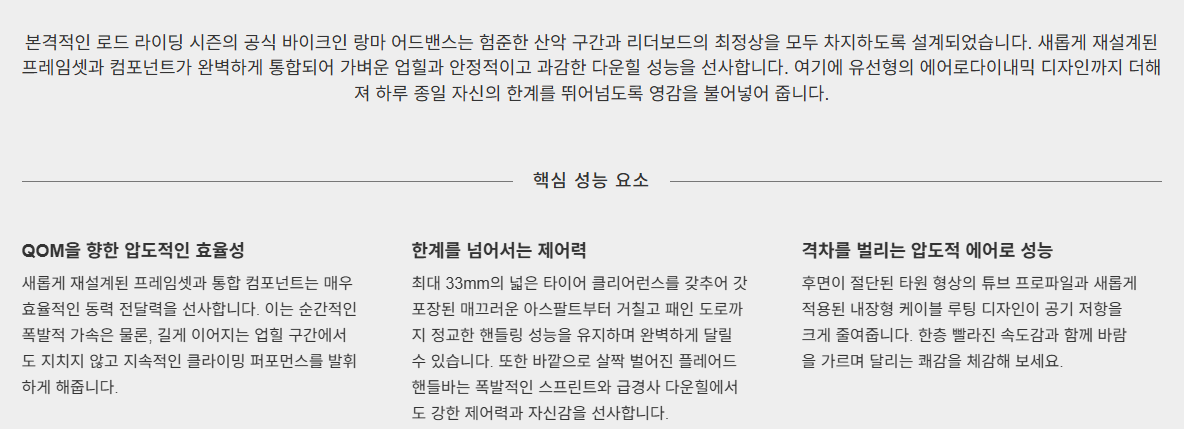 2025 자이언트 리브 랑마 어드밴스 1 QOM / Liv Langma Advanced 2 QOM