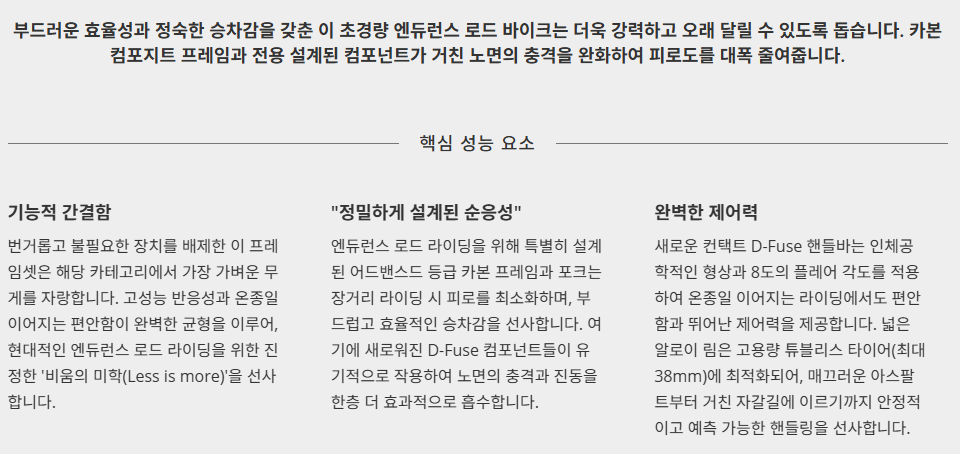 27년 자이언트 Defy Advanced 1 / GIANT 디파이 어드밴스 1
