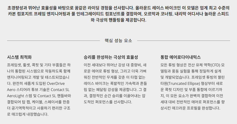 27 자이언트 ADV Pro 0 AXS / GIANT TCR Advanced Pro 0 AXS