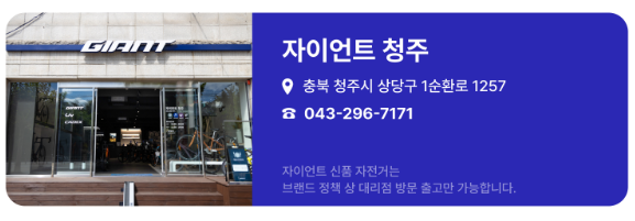 자이언트 세라믹 비비 CEMA ceramic BB(BB86, 시마노 24mm)