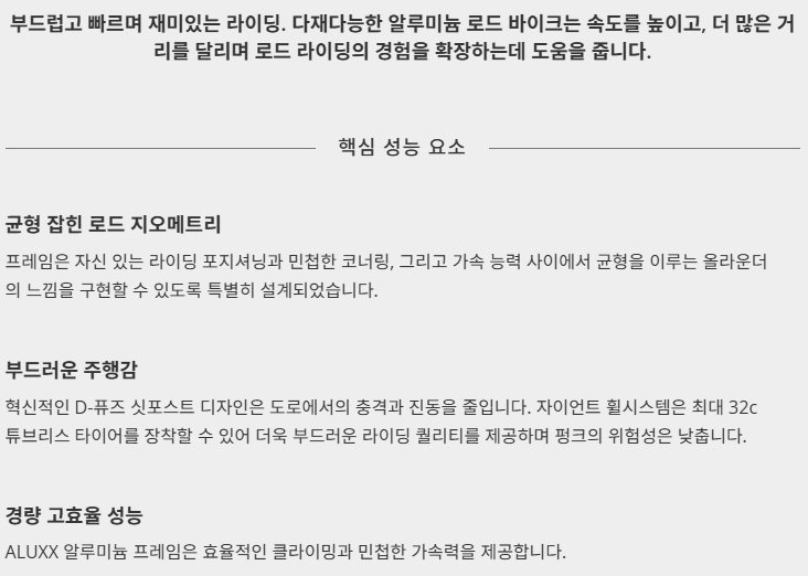 27년 자이언트 컨텐드 3 / GIANT CONTEND 3