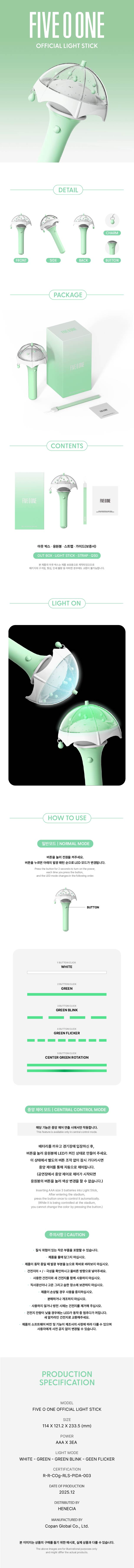 FIVE O ONE OFFICIAL LIGHT STICK : KIM HYUN JOONG Official Web EN