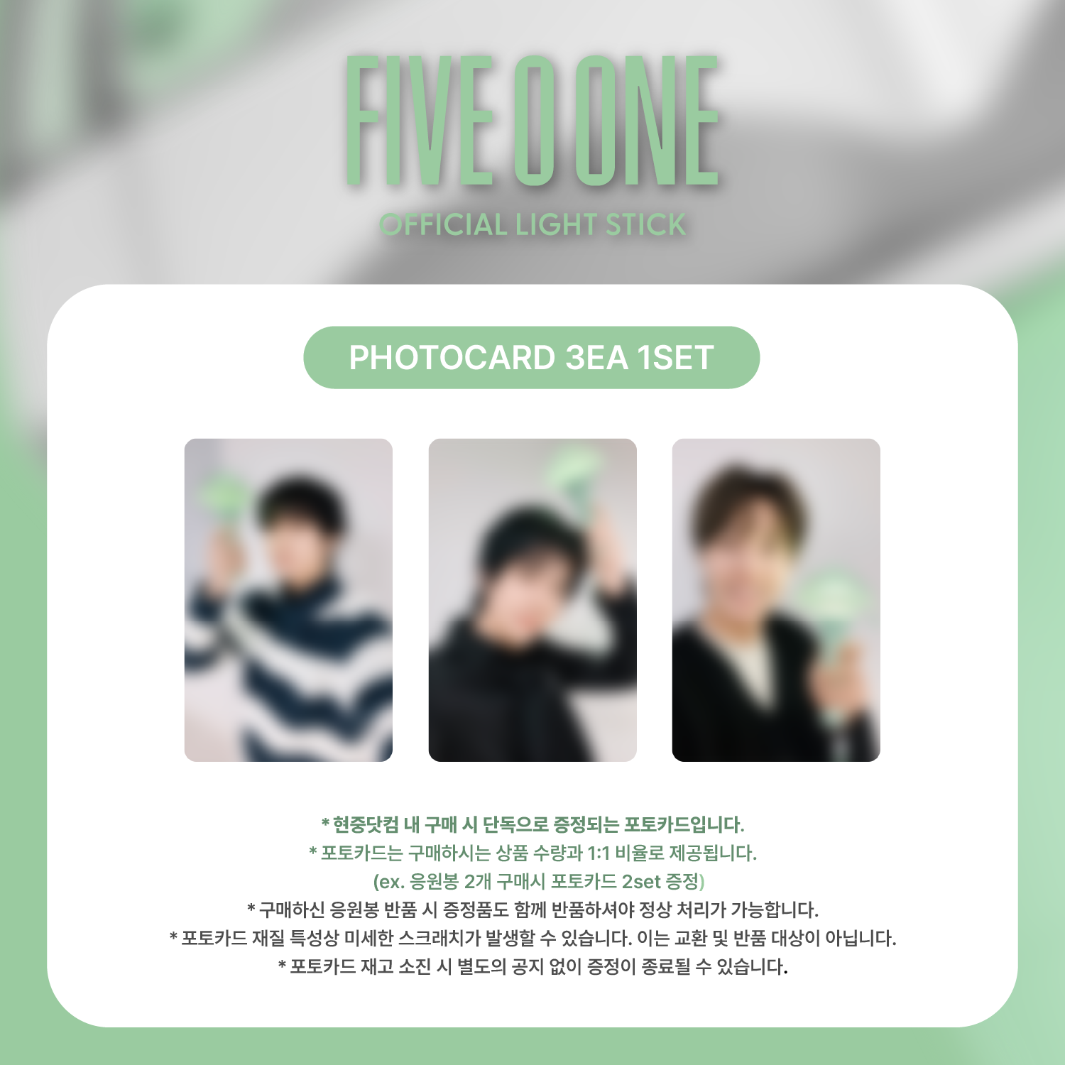 FIVE O ONE OFFICIAL LIGHT STICK : KIM HYUN JOONG Official Web JP