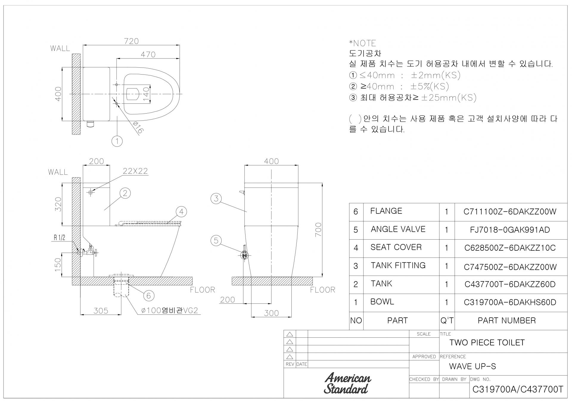 아메리칸스탠다드 웨이브UP S 투피스양변기 : 이현 인스퍼레이션 - 인테리어 종합쇼핑몰