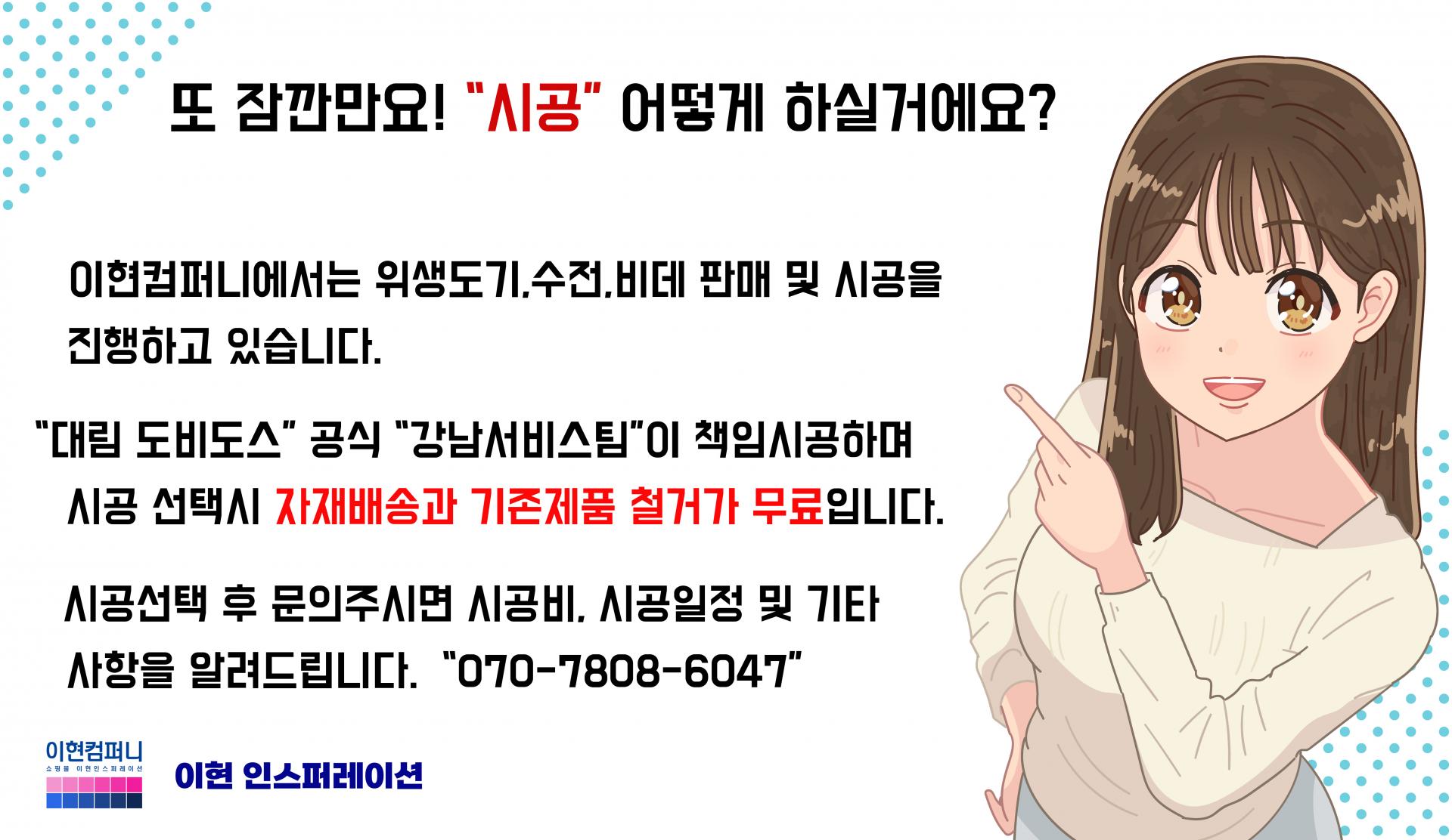 대림 도비도스 DU501 DU-501 센서내장형 소변기 : 이현 인스퍼레이션 - 인테리어 종합쇼핑몰