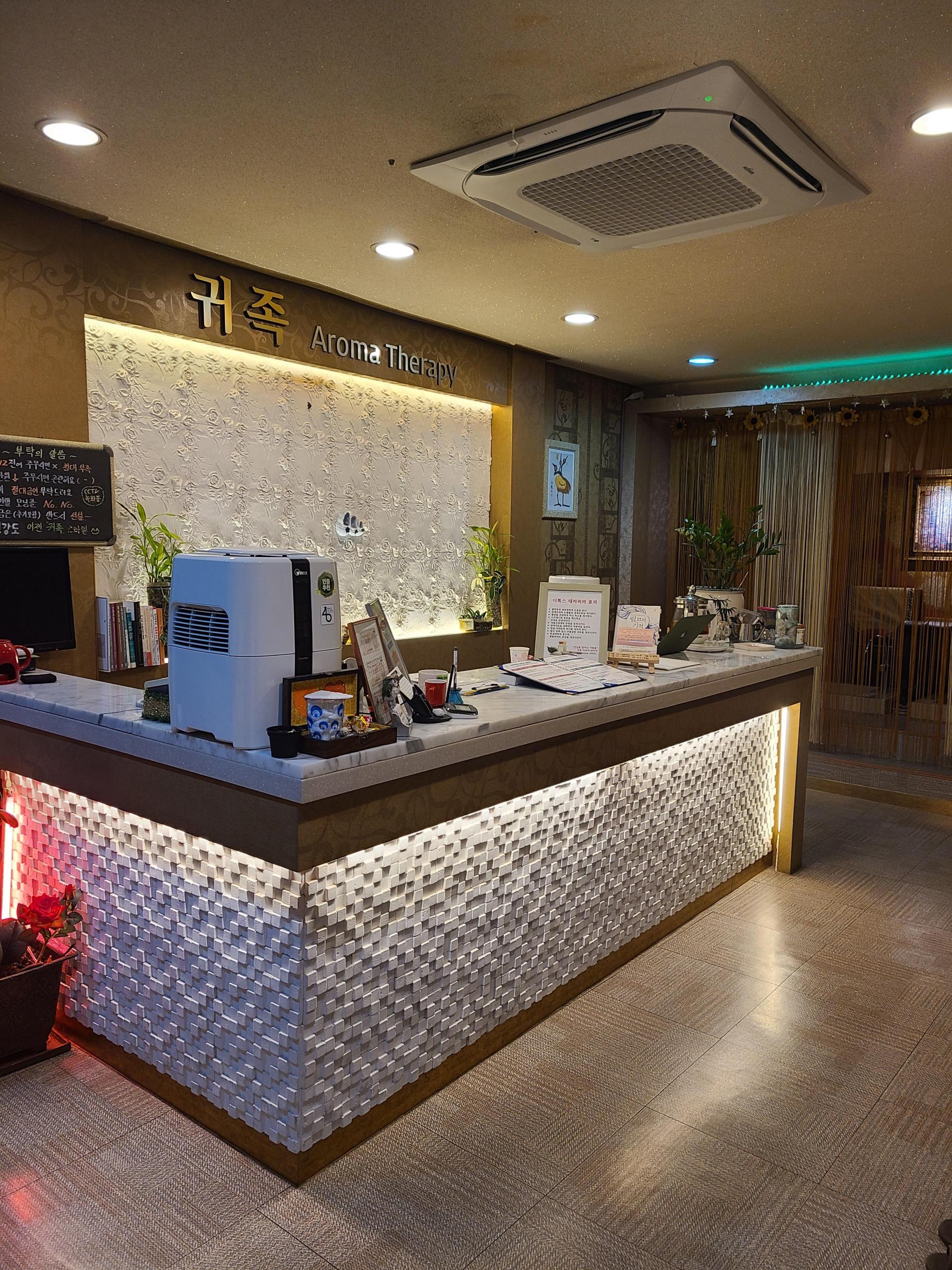 귀족아로마테라피